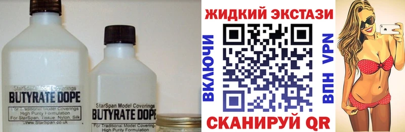 купить наркотики сайты  Сергач  БУТИРАТ 1.4BDO 