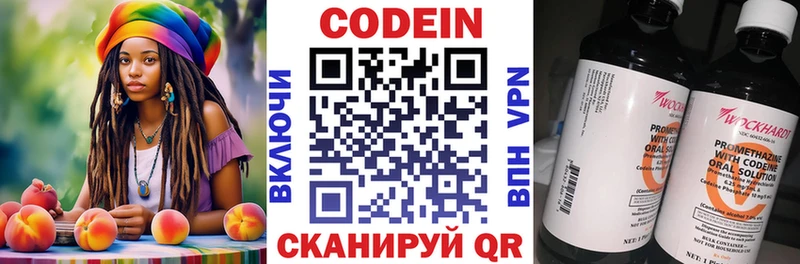 OMG ТОР  Сергач  Кодеиновый сироп Lean Purple Drank  купить наркотик 