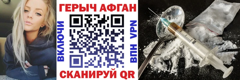 ГЕРОИН герыч  наркотики  Сергач 