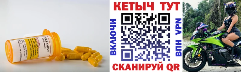 Кетамин VHQ  Сергач 