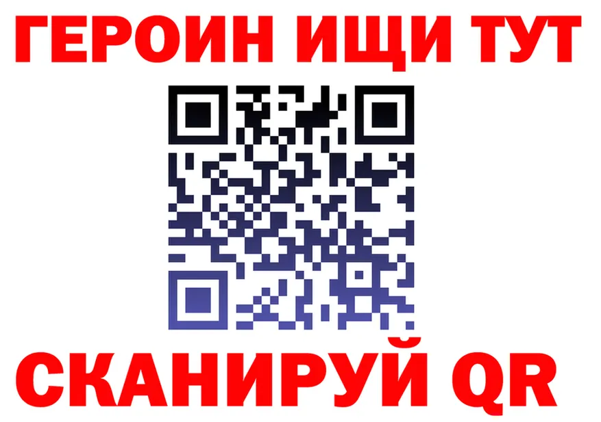 ГЕРОИН VHQ ссылки это MEGA Сергач