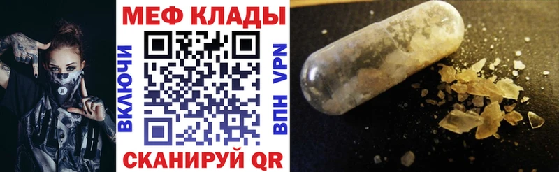 mega рабочий сайт  Сергач  МЕФ VHQ 